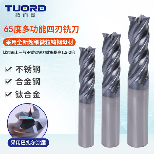 不锈钢铣刀钨钢合金涂层数控刀具
