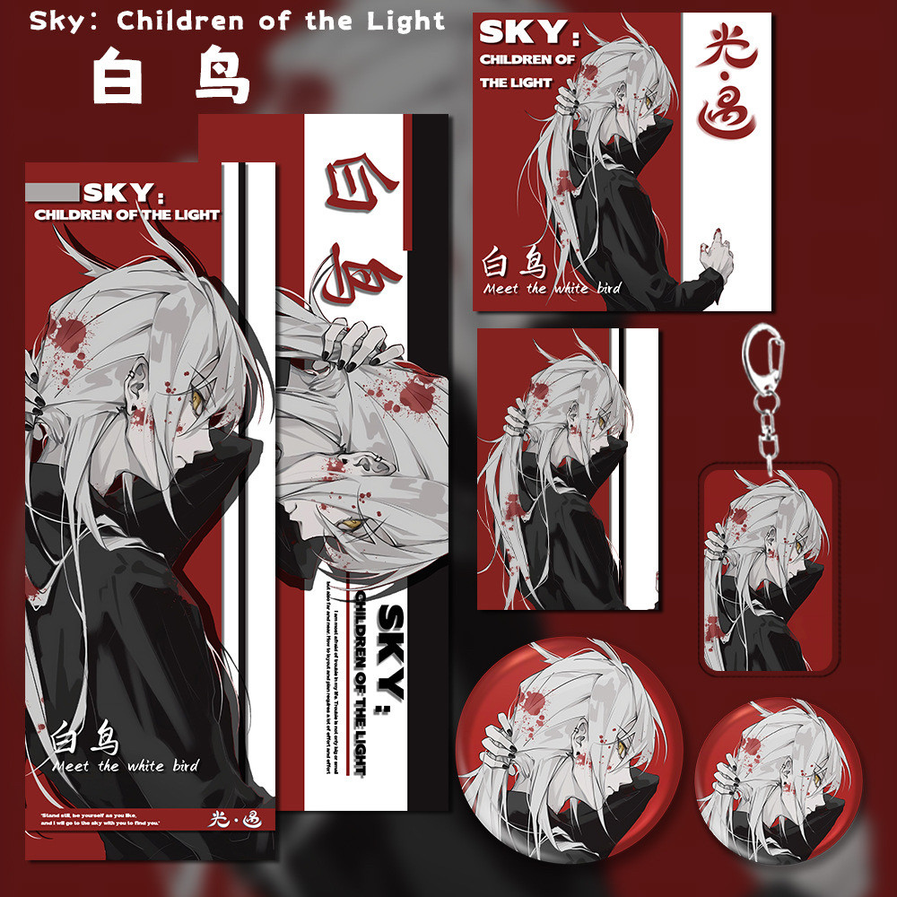 【六件套】光遇白鸟同人游戏周边钥匙扣镭射票吧唧徽章明信片小卡