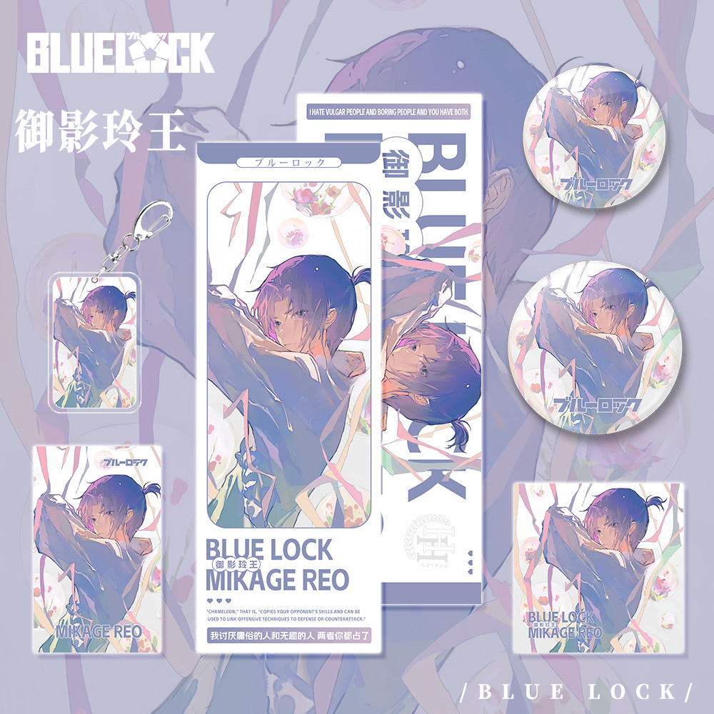 【六件套】蓝色监狱漫画周边御影玲王｜钥匙扣双闪吧唧小卡镭射票