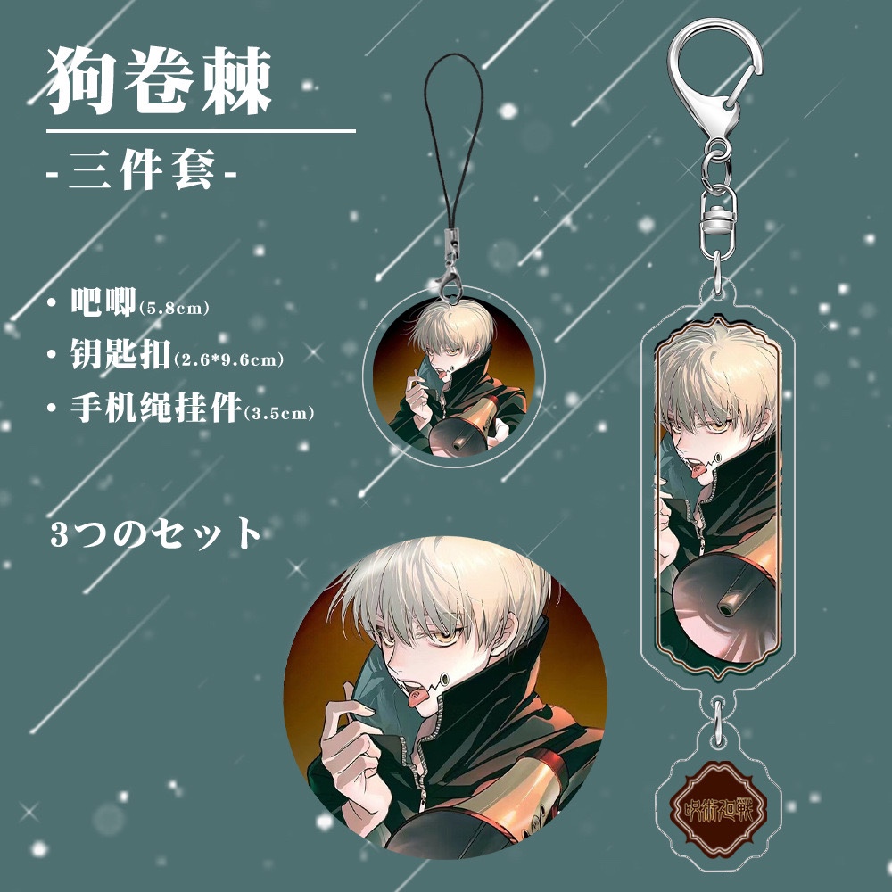 【三件套】咒术回战狗卷棘镭射徽章夹层钥匙扣手机绳挂件同人游戏