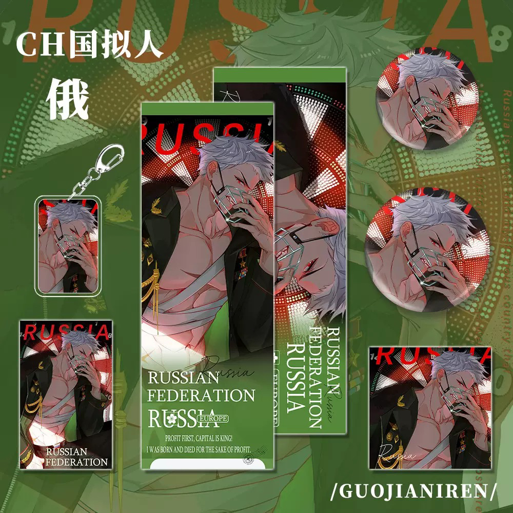 【六件套】CH国拟人角色俄周边钥匙扣吧唧镭射票小卡明信片组合装