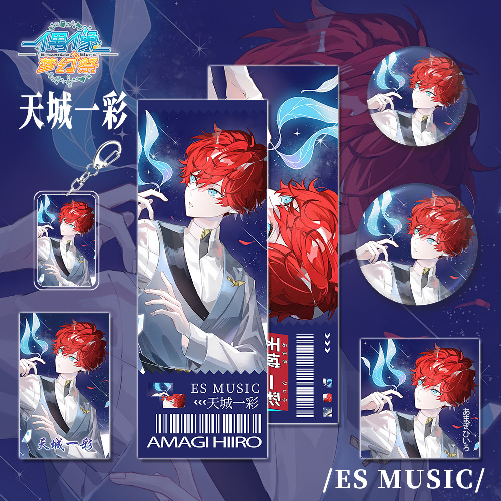 【六件套】偶像梦幻祭手游周边天城一彩钥匙扣吧唧镭射小卡明信片