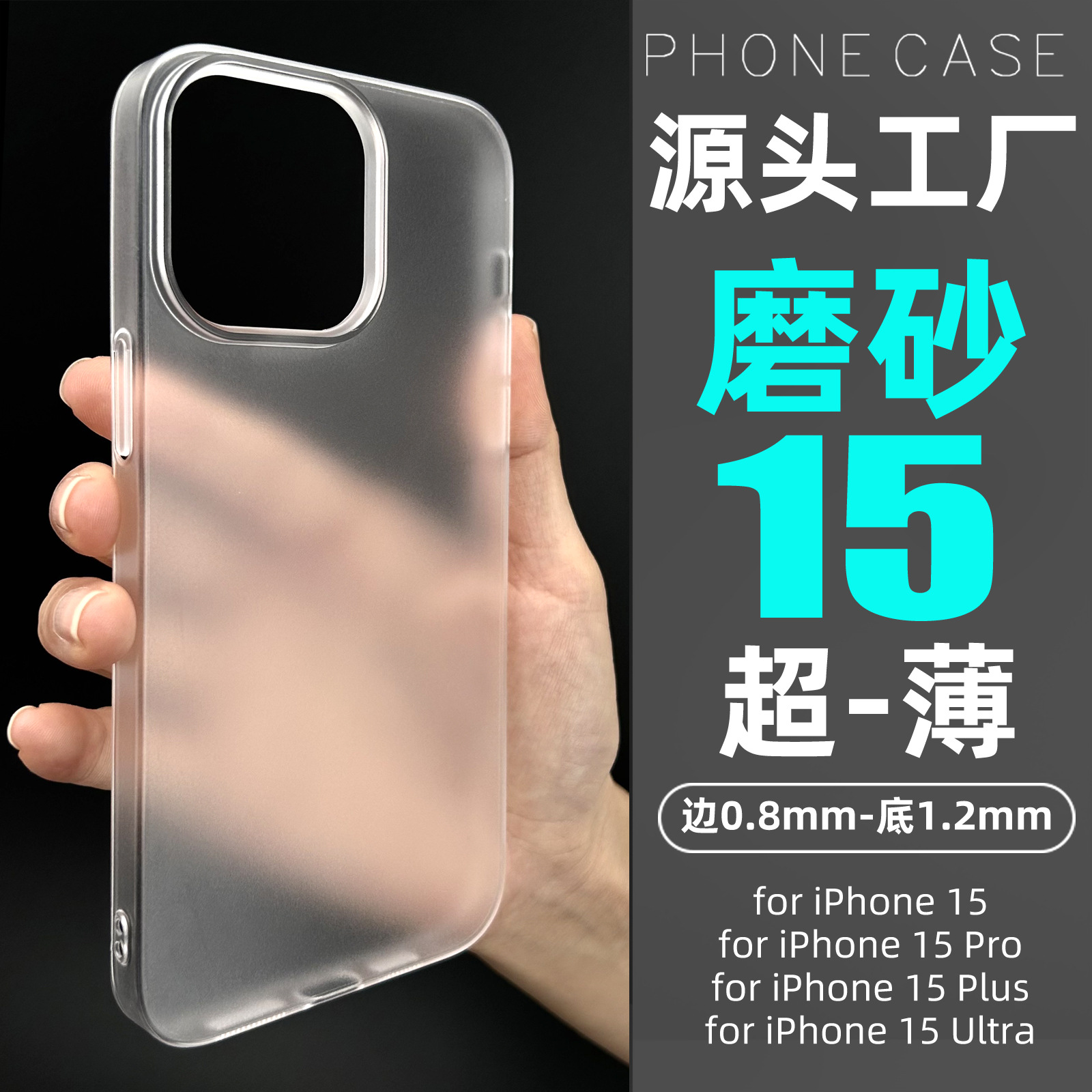 防指纹pc轻薄苹果iphone15简约