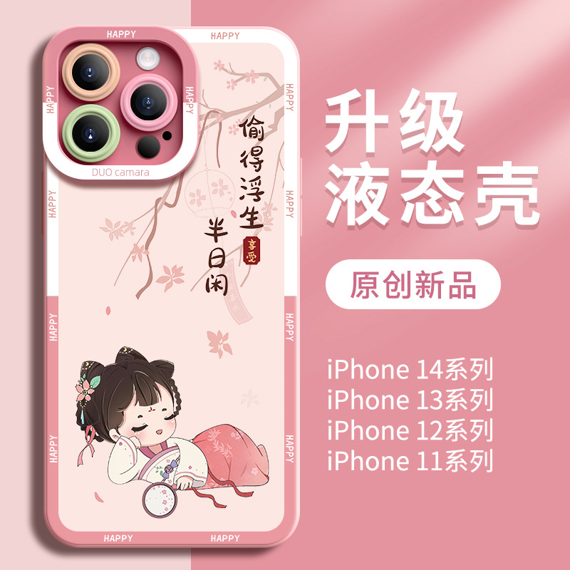 忙里偷闲少女中国风iPhone手机壳