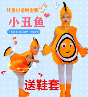 六一儿童衣服莫尼小丑鱼海底总动员卡通动物演出服元旦幼儿表演