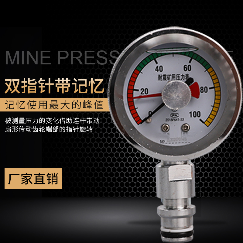 耐震矿用双针压力表耐震60MPa 80MPa煤矿BZY60 DN10KJ10表支架表