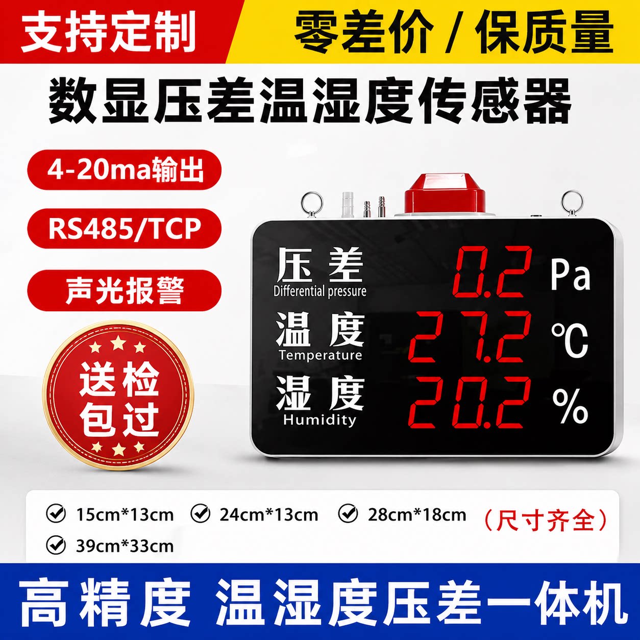 可提供报告微压差表洁净室数显