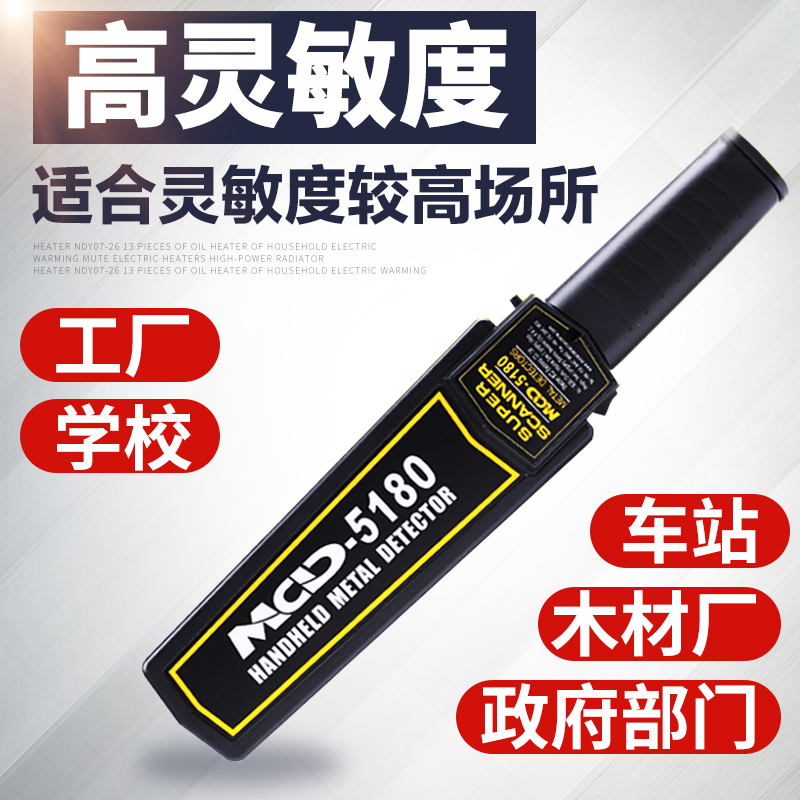 金属探测器手持式手机探测仪木材探钉器安检仪高精度金属探测器