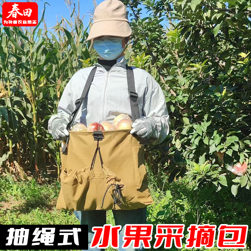 抽绳式果蔬采摘包摘果神器