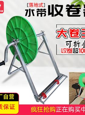 农用水带收卷器浇地神器折叠式水袋收放收盘架子百米水管盘管工具