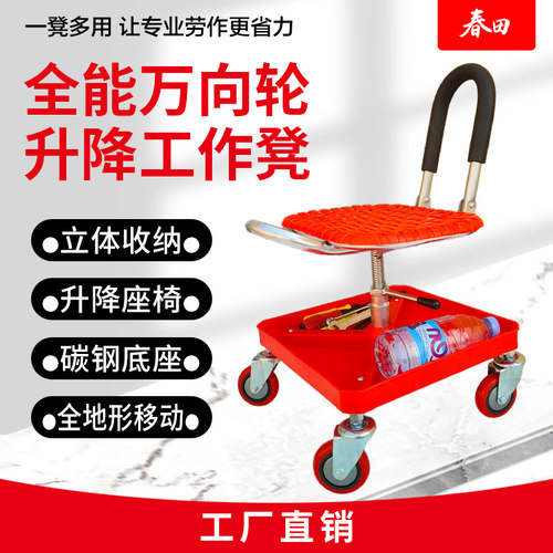 居家可折叠静音万向轮升降工作凳