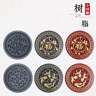 圆形塑料砖雕福字年年有余树脂福禄双全仿古中式庭院墙面装饰挂件