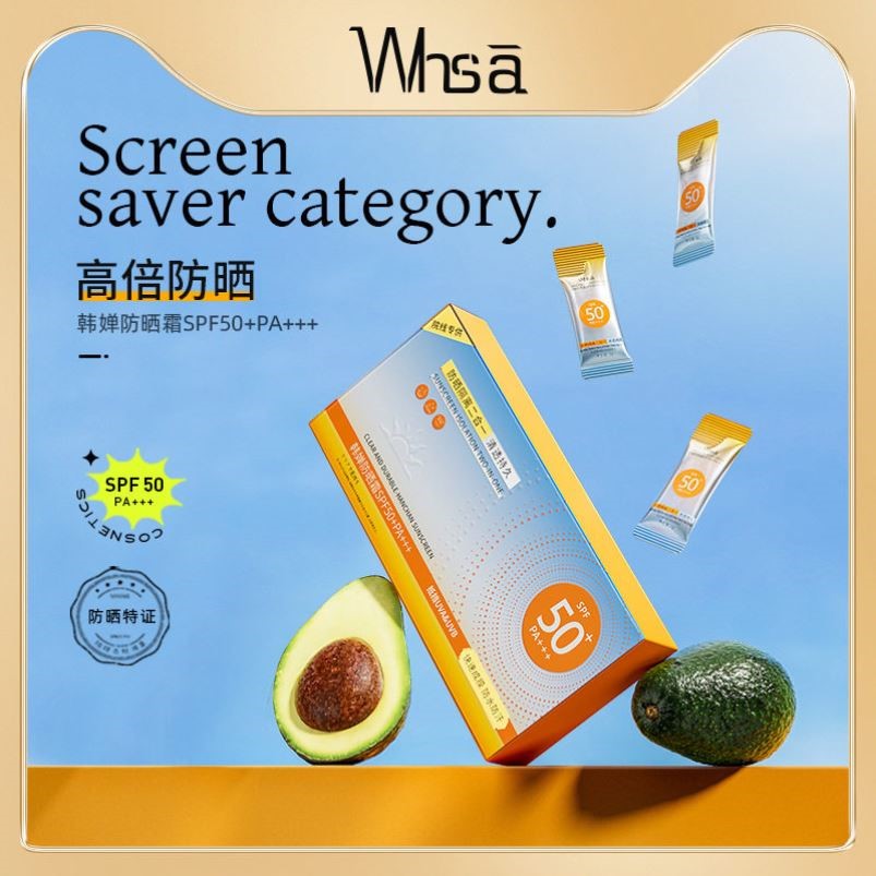 正品Whsa韩婵防晒乳霜全身高倍防晒隔离防护保湿轻薄盒装方便携带