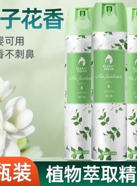 栀子花香空气清新剂清香卧室持久留香客厅屋内除异味清洗新鲜房间