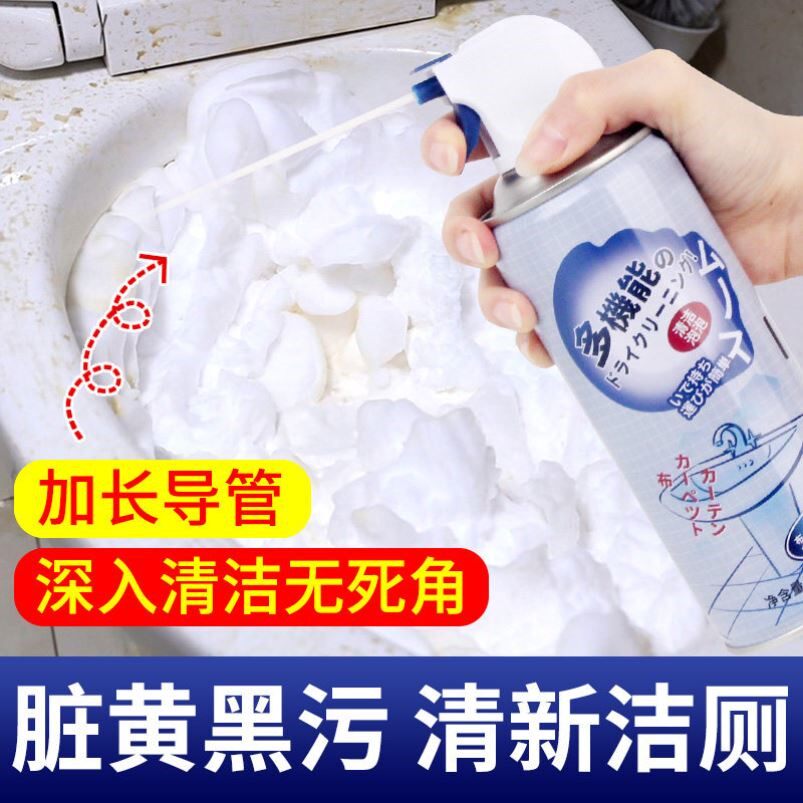 全能净多功能泡泡清洁家用浴室力强去污除垢多用途马桶泡沫清洗剂