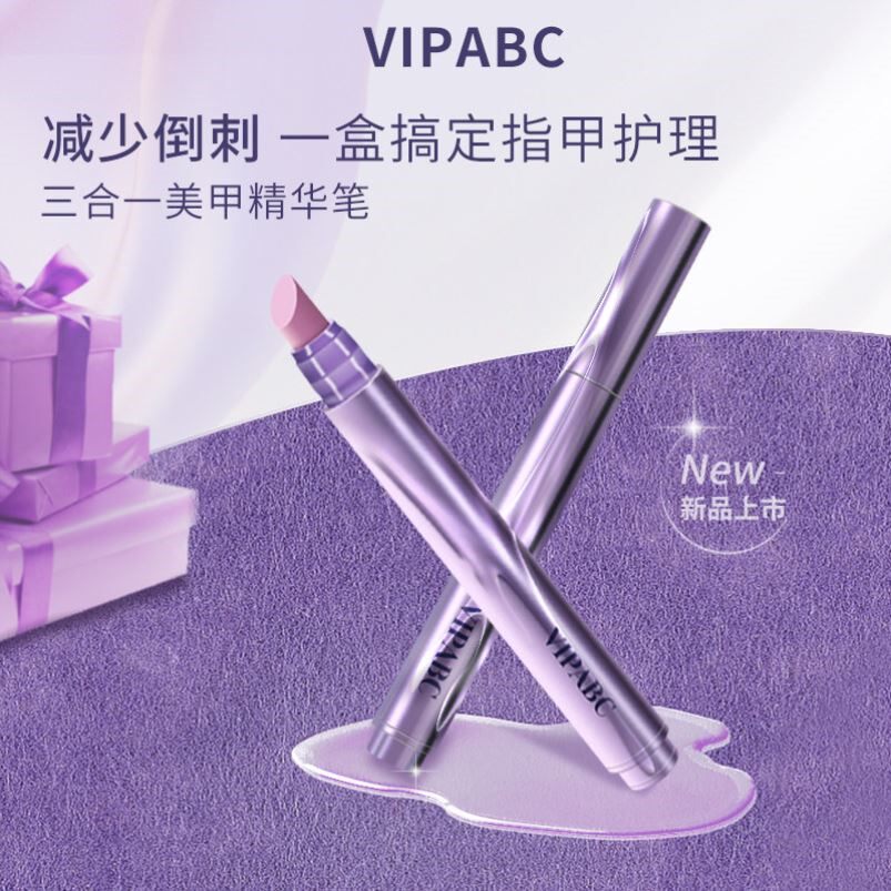 护甲精华笔一涂就润滋养甲床提亮养护指甲修护乳