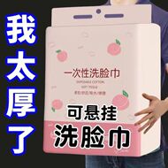 粉色装洗脸巾加厚柔洗脸巾悬挂洗脸巾一次性抽取擦脸洁面洗脸巾