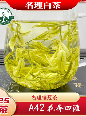 2025新茶名理白茶A42兰花香简装绿茶白茶安吉原产明前特级礼盒装