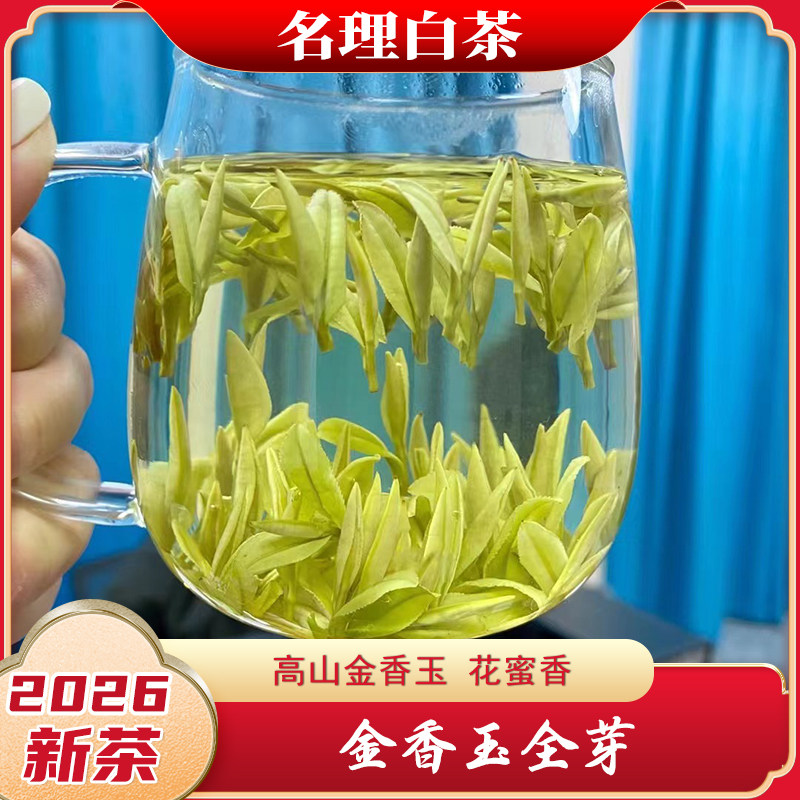 名理白2026年新茶浓郁花蜜香图片