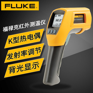 福禄克红外测温仪F561高精度工业接触式测温枪F562正品F563