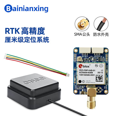 ZED-F9P-04B-01模块GNSS天线高