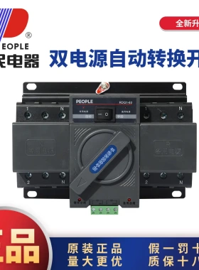 中国人民电器集团双电源自动转换开关型RDQ12P3P4P10A25A40A6