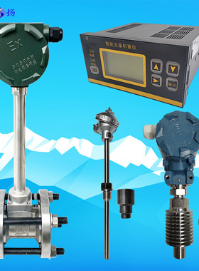 LUGB涡街流量计 分体式涡街流量计 蒸汽流量计 温压补偿 液晶显示