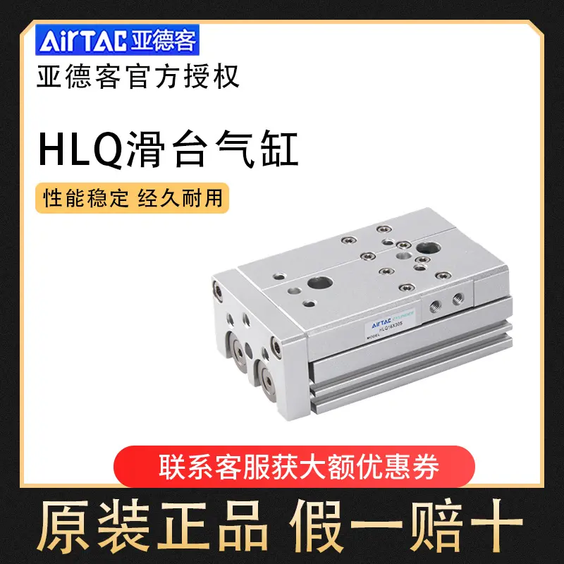 正品亚德客精密滑台高精度气缸