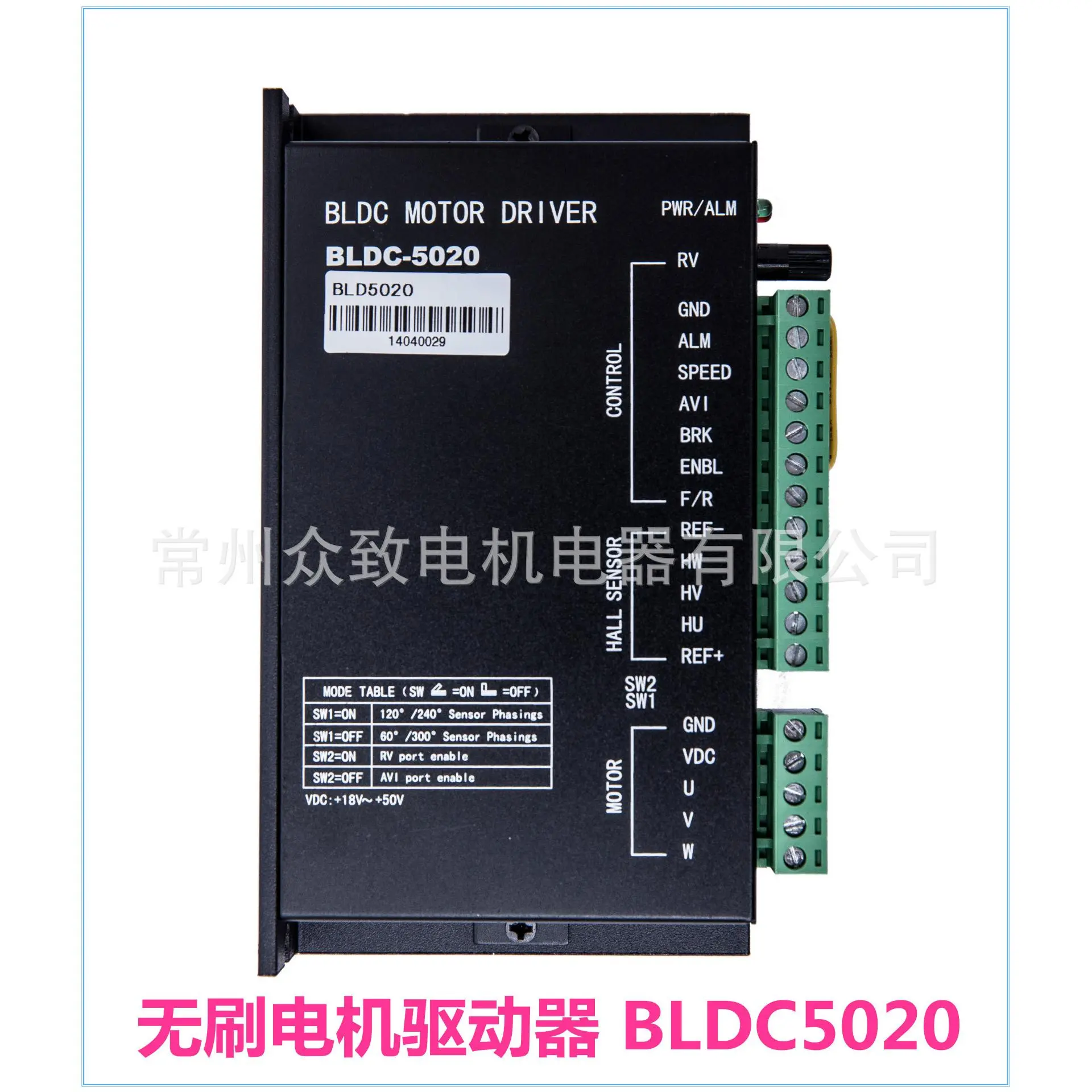 无刷驱动器BLDC5020，电压24-50V
