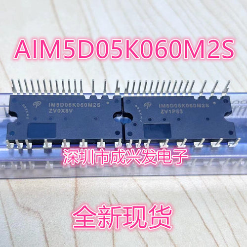 AIM5D05K060M2S IM5D05K060M2S 双线封装智能 电源驱动模块 全新