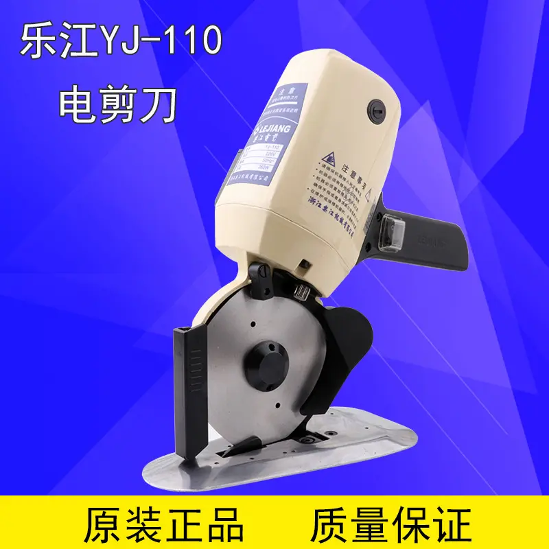 乐江YJ-110小型手推式电剪刀电动