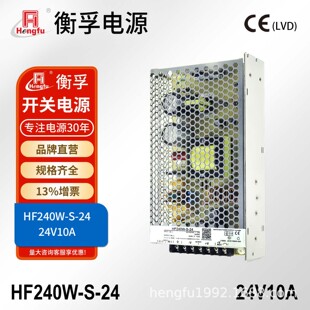 衡孚HF240W-S-24原HF200W-S-24直流DC24V10A单路开关电源