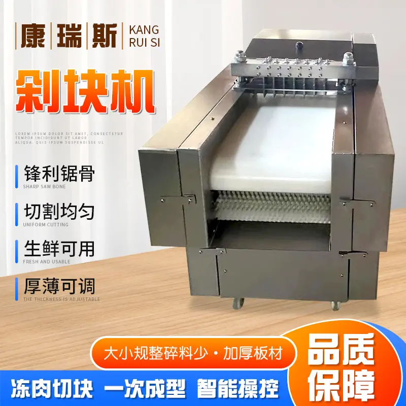 商用剁骨机全自动多功能整鸡鸭