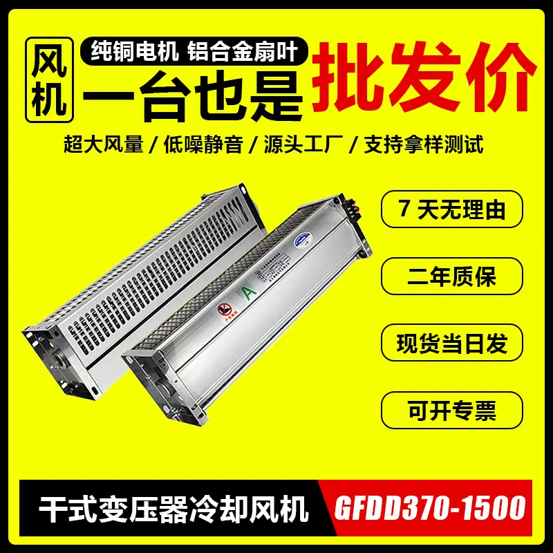 干式变压器220V横流冷却风机GFDD