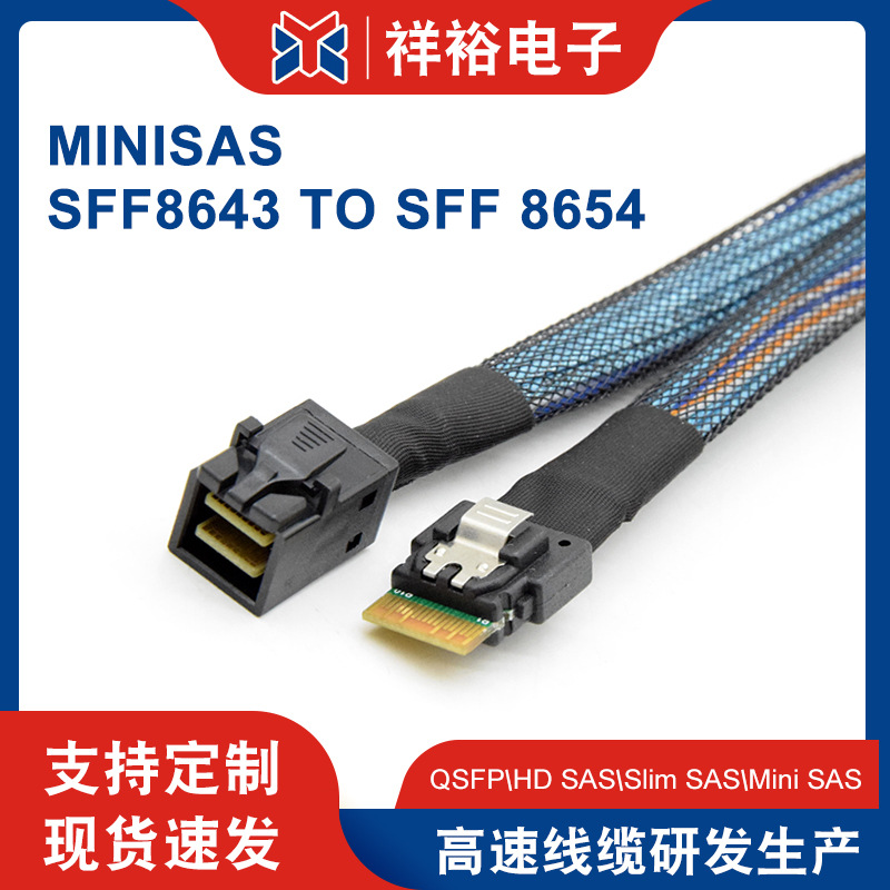 Minisas HD SFF-8643 to 8087全新服务器主板阵列卡0.5米数据线