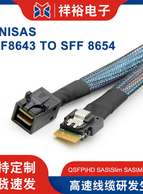 Minisas HD SFF-8643 to 8087全新服务器主板阵列卡0.5米数据线