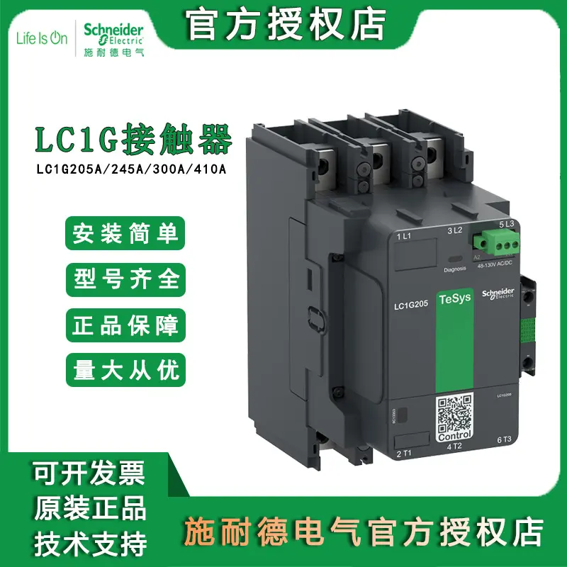施耐德LC1G交流接触器 新款LC1G245KUEC大规格三级交直流接触器