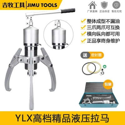 整体式液压拉马YLX精品单钩双孔