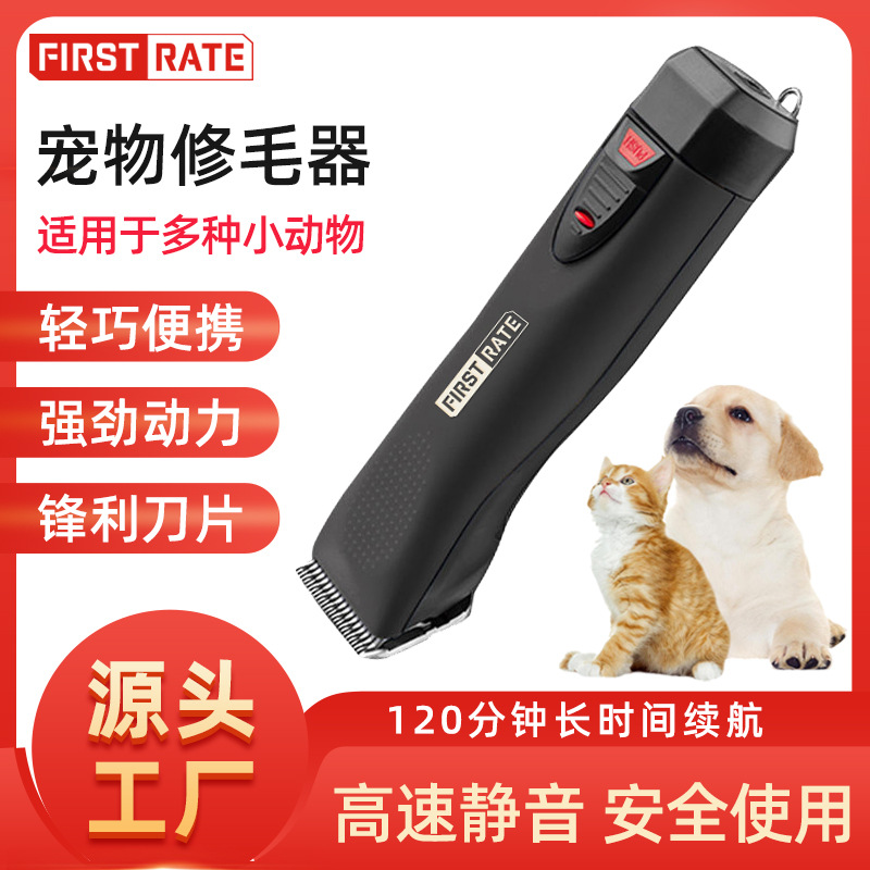 货源电动修毛器猫咪狗狗宠物家用