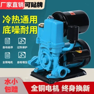 德涛 抽水泵 自动自吸水泵 家用增压泵太阳能冷热水自动泵