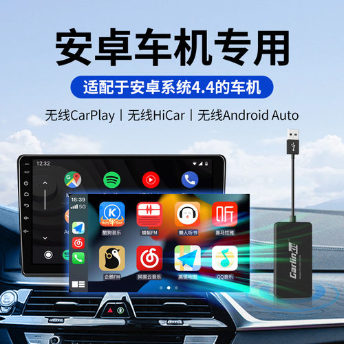 carlinkit车载无线carplay模块