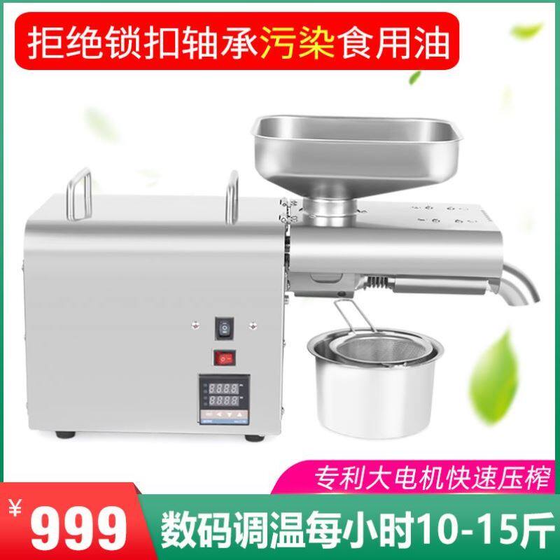 新款靓太家用全不锈钢K28C温控版电动小型家庭商用冷热榨全自动榨属于什么档次？