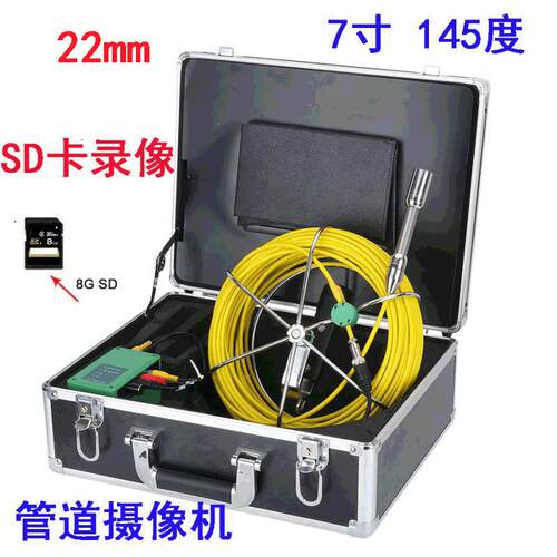 工业管道内窥镜22MM7寸屏带录像