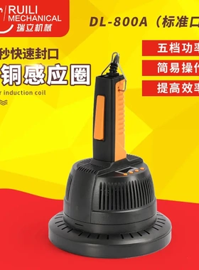 手持式电磁感应封口机铝箔塑料桶
