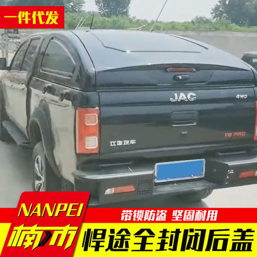 江淮悍途帅铃T6/T8pro皮卡车