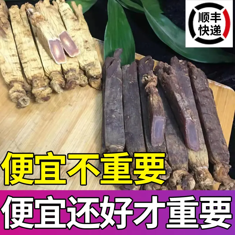 东北吉林长白山别支参免费切片