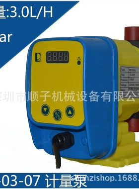 阿尔道斯RDOSE电磁泵RD03007电镀废水加药泵 耐腐计量泵