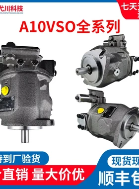 替力士乐柱塞泵A10VSO28/45/71/100DR31R轴向变量Rexroth液压油泵