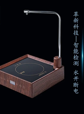 容山堂水开断电煮茶电陶炉茶炉