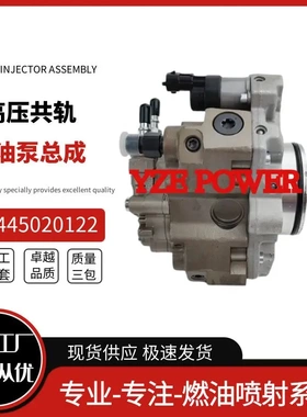 0445020122喷油泵总成工程机械发动机高压油泵 优质货源质量稳定